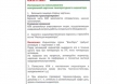 WarmMark™ Long Run - ВомМарк Лонг Ран