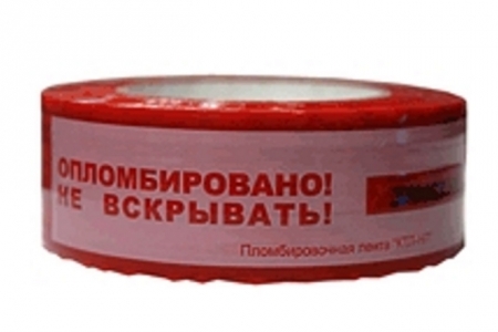 Пломбировочный скотч КТЛ, 50*200 мм