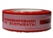 Пломбировочный скотч КТЛ, 50*200 мм