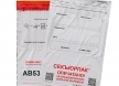 Сейф-пакеты номерные Секъюрпак®-СЛ