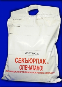 Сейф-пакеты номерные Секъюрпак®-КС