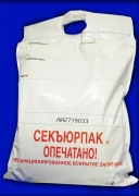 Сейф-пакеты номерные Секъюрпак®-КС