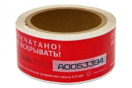 Пломбировочная лента "СТ-НП"