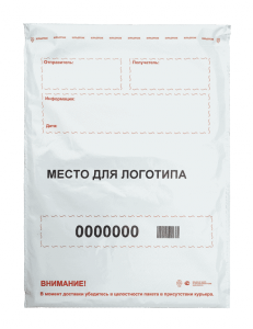 Курьерский пакет Курьерпак-С с карманом