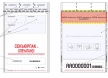 Сейф-пакеты номерные Секъюрпак®-С