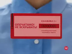 Пломбировочная наклейка-лента Силлейбл 2+, 50×200 мм