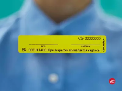 Пломбы-наклейки Силлейбл (СКР1, СКР2, СКР2+)