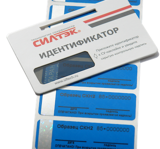 пломба-наклейка 10х40 мм