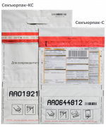 Сейф-пакет номерной Секъюрпак®-СЛ формат А5 (165*245+40мм), 60 мкм