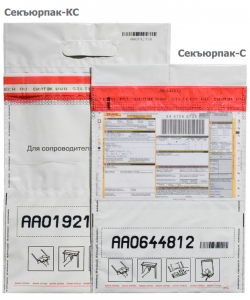 Сейф-пакет номерной Секъюрпак®-КС формат А4 (265×365+80мм) с ручкой для переноски,, 95 мкм