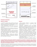 Сейф-пакет номерной Секъюрпак®-С формат А3 (335*460+35мм), 70 мкм, розница от 10 шт, опт от 250 шт