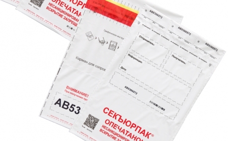 Сейф-пакет номерной Секъюрпак®-СЛ формат А4 (245*320+40мм), 60 мкм