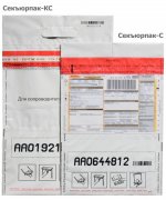 Сейф-пакет номерной Секъюрпак®-СЛ формат А4+ (295*400+45мм), 60 мкм