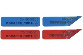 Пломба-наклейка СКР1 размер 10*40мм, опт от 2000 шт/уп