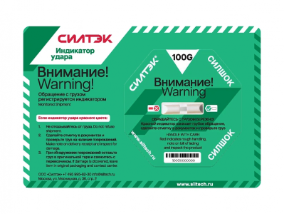 СилШок 100G