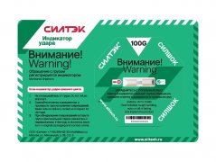 СилШок 100G