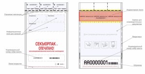 Сейф-пакет номерной Секъюрпак®-С формат А4 (245*350+35мм),70 мкм, розница от 10 шт, опт от 500 шт